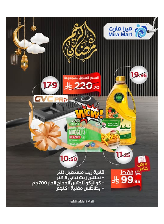 عرض خاص