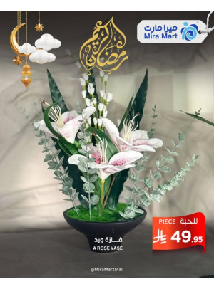 عروض شهر الخير، العدد الثامن