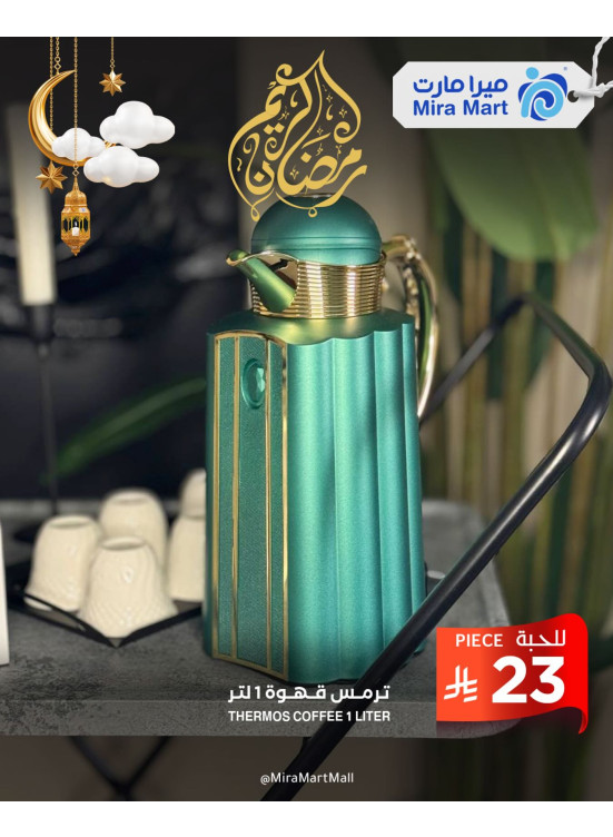 عروض شهر الخير، العدد الثامن