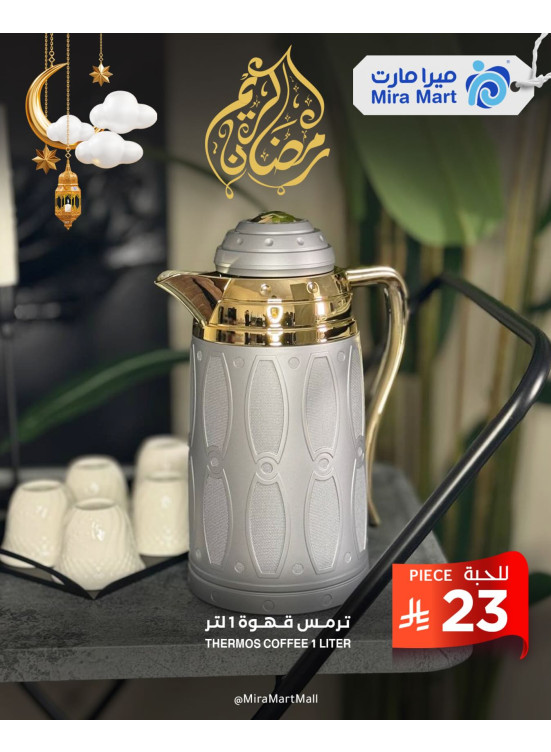 عروض شهر الخير، العدد التاسع