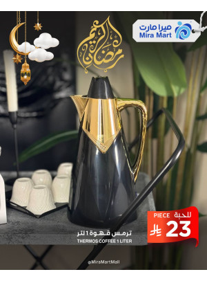 عروض شهر الخير، العدد العاشر