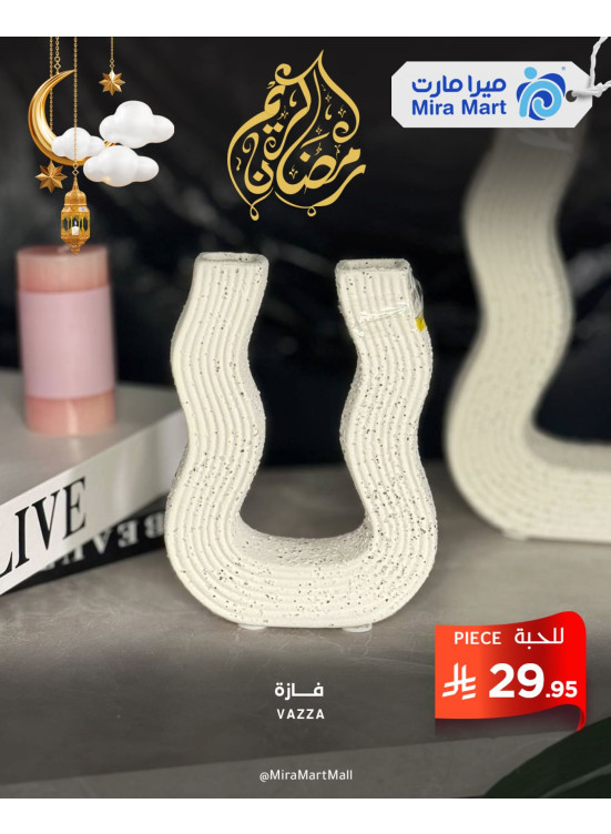 عروض شهر الخير، العدد الحادى عشر