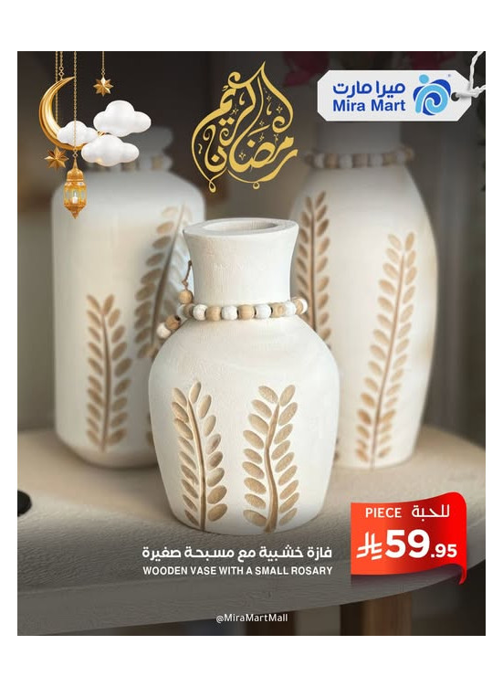 أفضل العروض