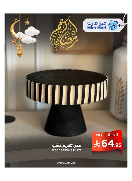 أفضل العروض، العدد الثاني