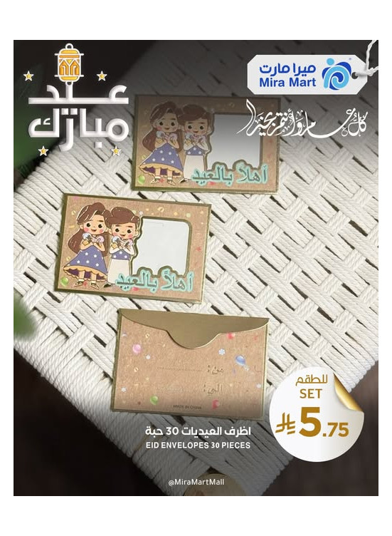 عروض خاصة