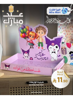 عروض خاصة، العدد الثاني