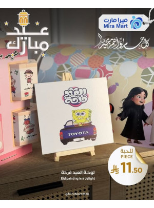 عروض خاصة، العدد الثالث