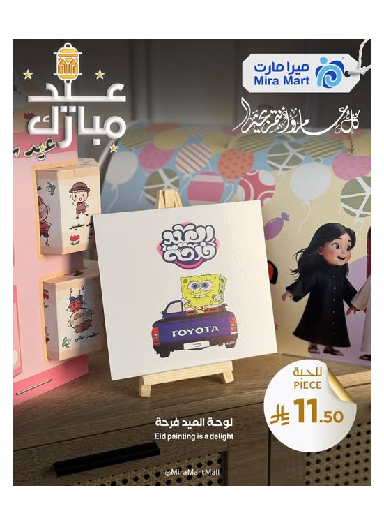 عروض خاصة، العدد الثالث
