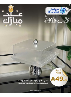 عروض العيد، العدد الحادي عشر
