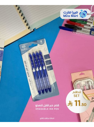 عروض العودة إلى المدرسة، العدد الثاني