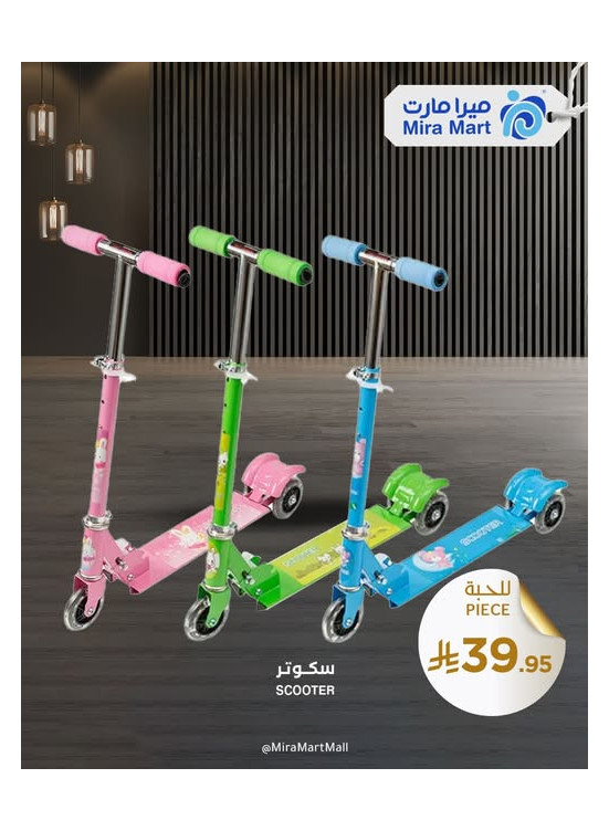 عروض العودة إلى المدرسة، العدد الرابع