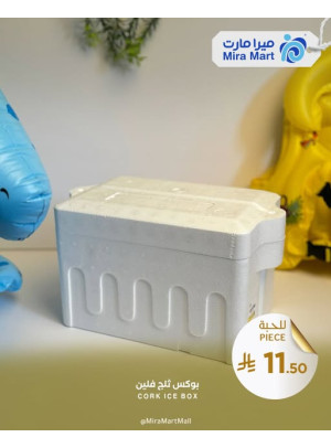 أفضل العروض على صندوق الثلج