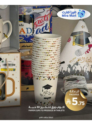 أفضل العروض على مستلزمات حفل التخرج