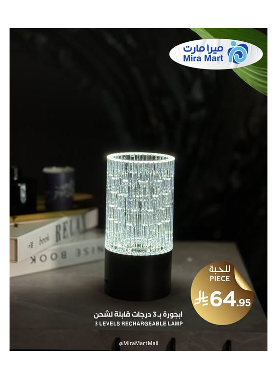 أقوى العروض على الأباجورات
