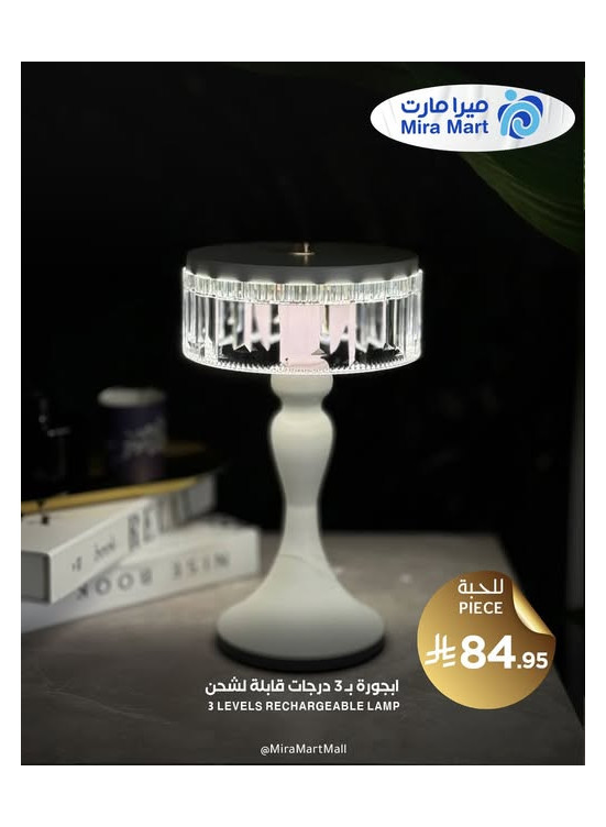 أقوى العروض على الأباجورات