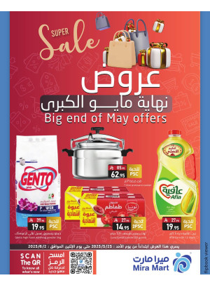 عروض نهاية مايو الكبرى