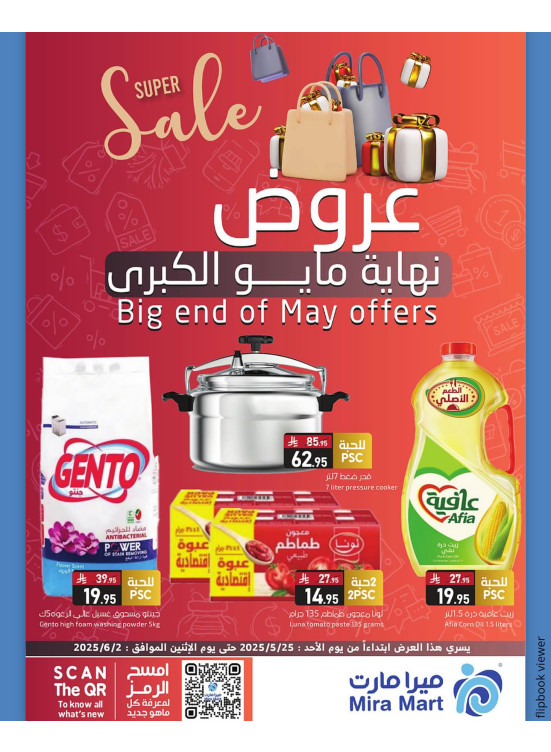 عروض نهاية مايو الكبرى