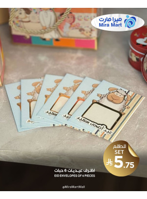 عروض توزيعات العيد، العدد الرابع