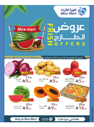 عروض الطازج