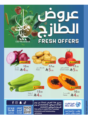 عروض الطازج