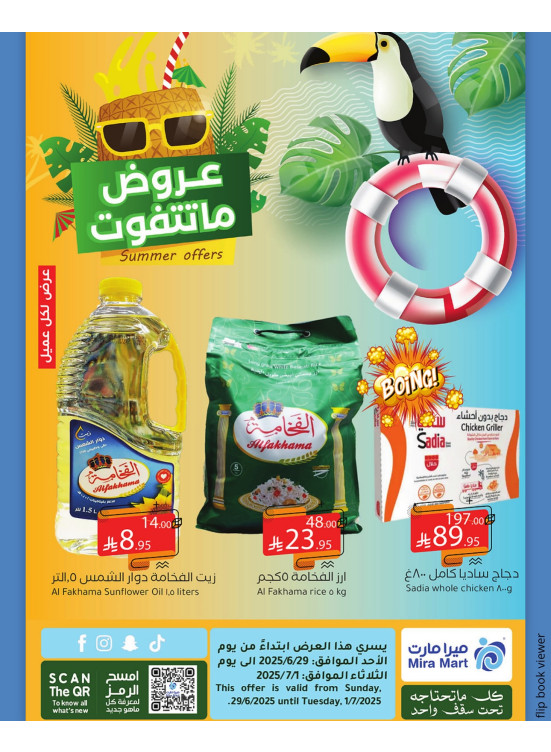 Summer Offers