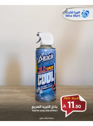 أقوى العروض، العدد الثالث