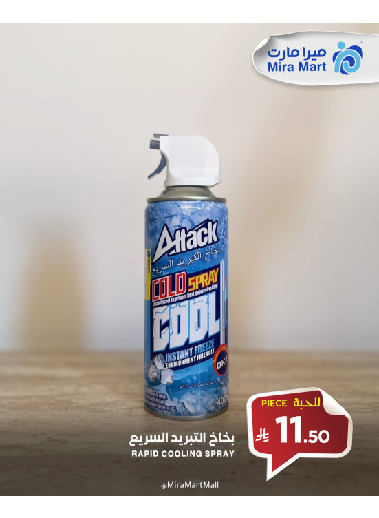 أقوى العروض، العدد الثالث
