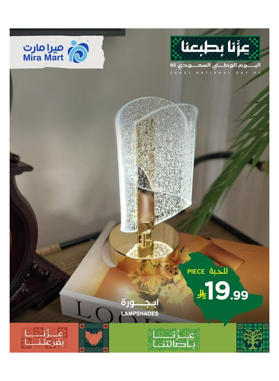 National Day Offers, Vol 2