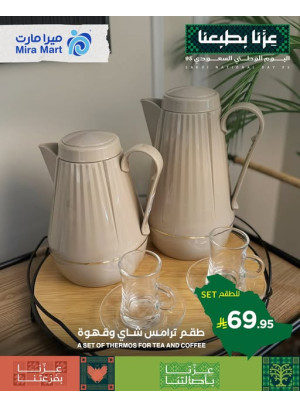 عروض اليوم الوطني، العدد الرابع
