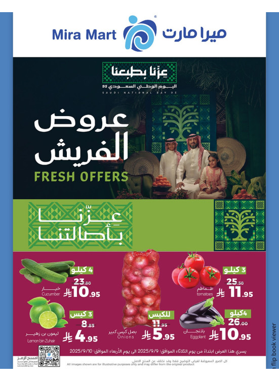 Fresh Offers