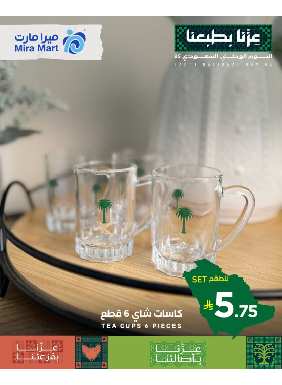 National Day Offers, Vol 6