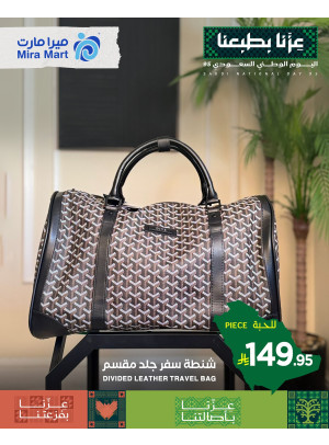 عروض اليوم الوطني، العدد الثامن