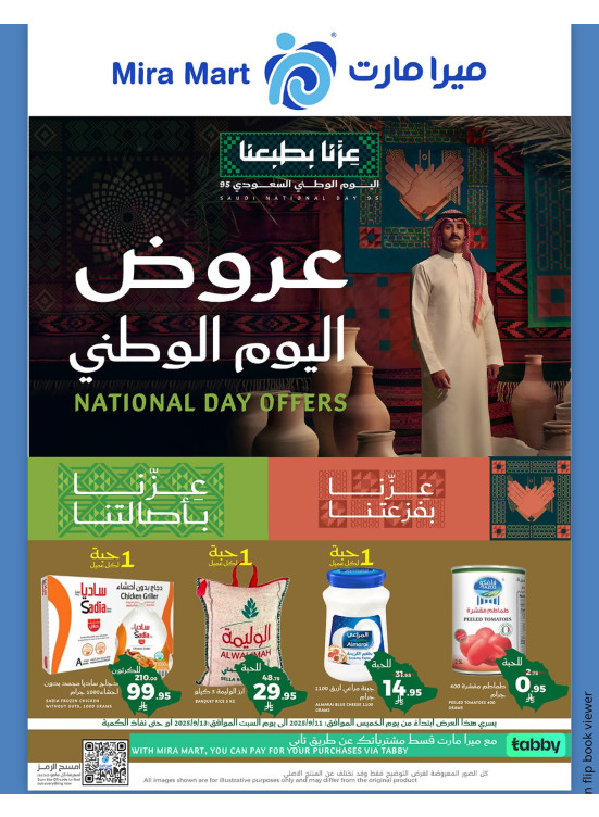 National Day Offers