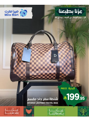 National Day Offers, Vol 2