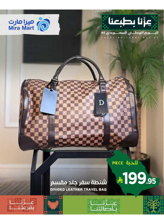 عروض اليوم الوطني، العدد الثاني