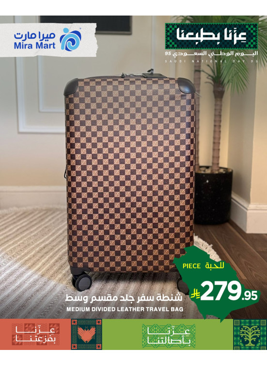 عروض اليوم الوطني، العدد الثالث