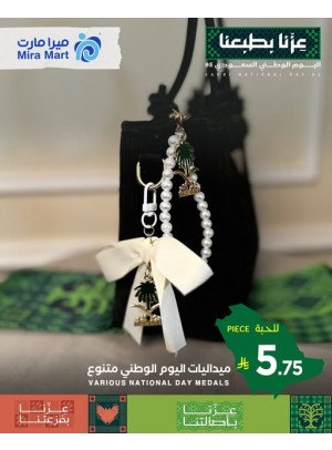 National Day Offers, Vol 2