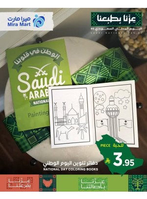 National Day Offers, Vol 3