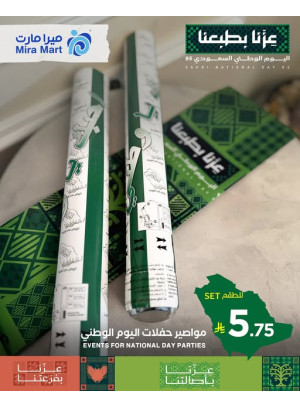 National Day Offers, Vol 4