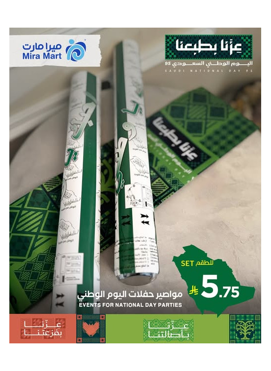 National Day Offers, Vol 4