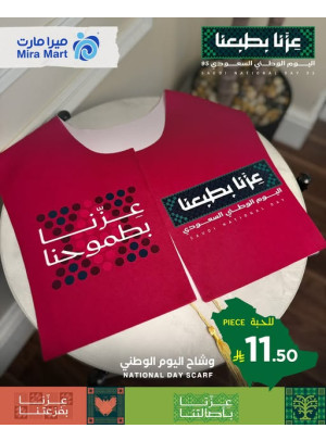National Day Offers