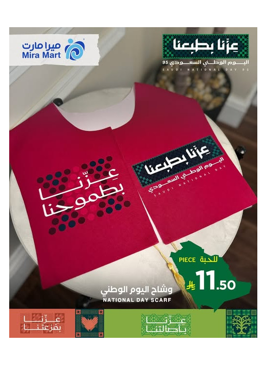National Day Offers
