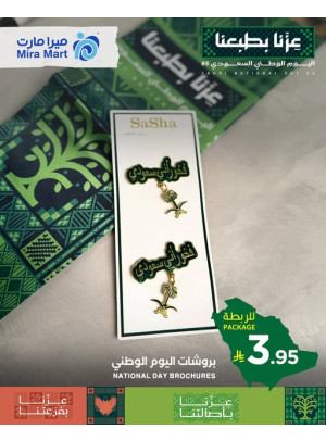National Day Offers, Vol 2