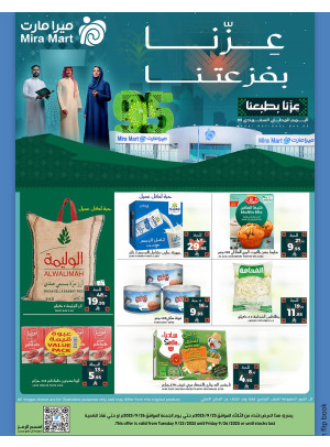 National Day Offers
