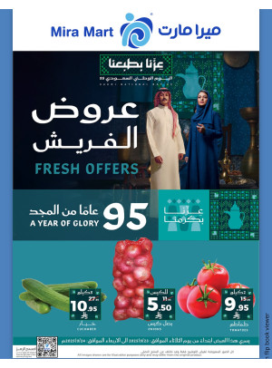 Fresh Offers