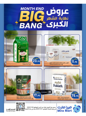 Month End Big Bang Deals
