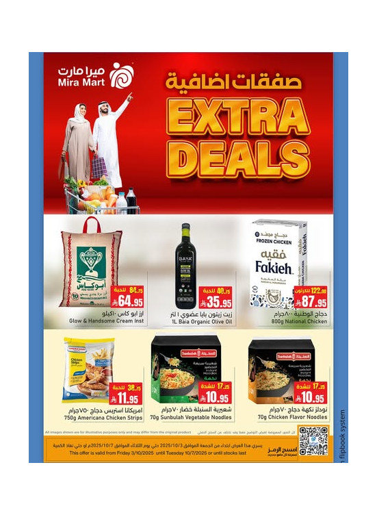 Extra Deals