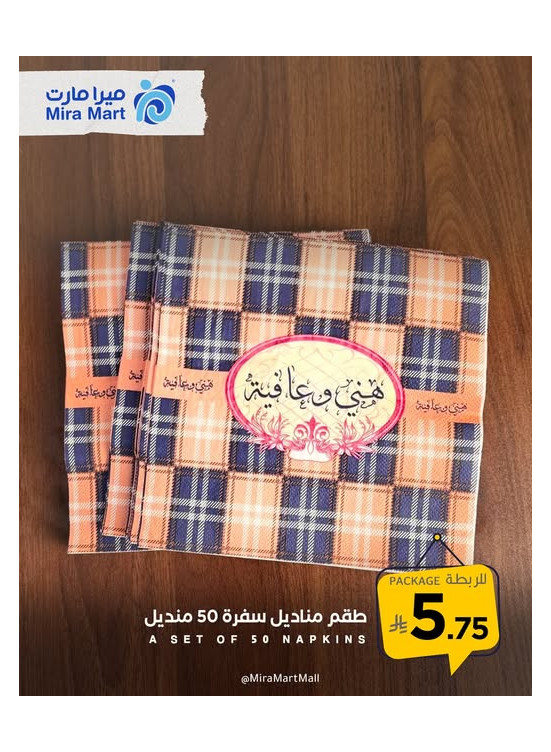 Best Offers, Vol 4