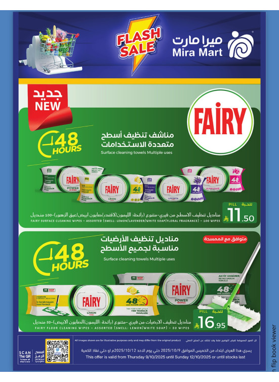 Flash Sale