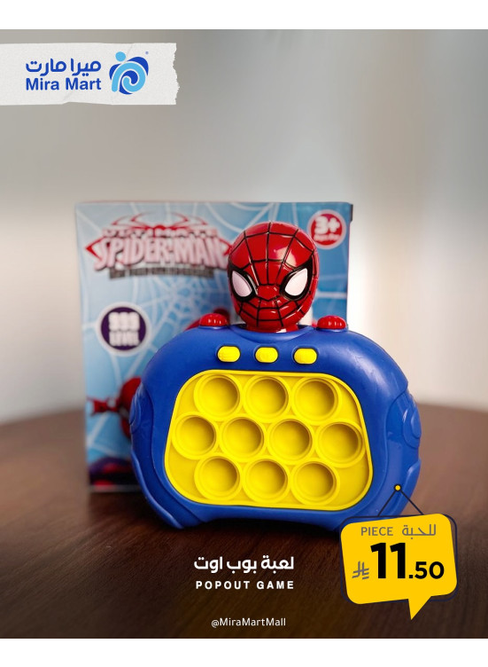 أقوى العروض، العدد الخامس